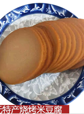 烧烤米豆腐纯手工广元