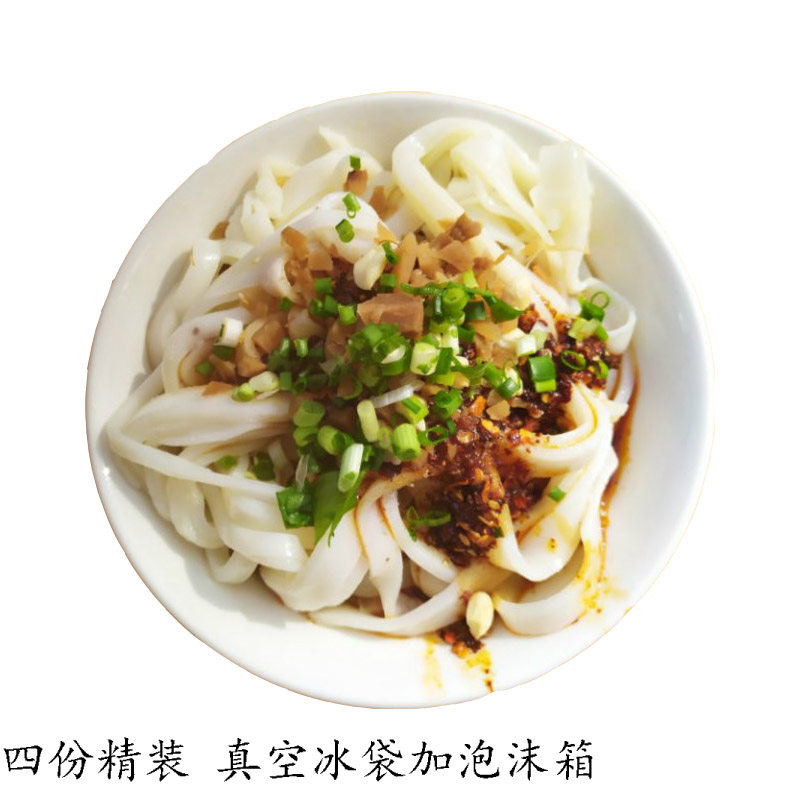 广元凉面真空 四川特产正宗蒸凉面4份装开袋加热即食冰袋泡沫箱