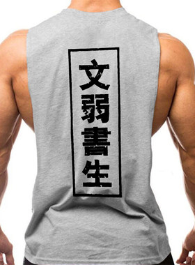 健身运动圆领工字圆领背心潮流