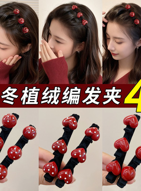 秋冬红色爱心植绒编发发夹女前额碎发整理神器刘海夹侧边发卡头饰