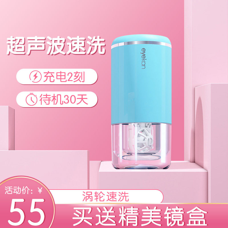 Al-Qaeda Contacts Ultrasonic wave automatic Cleaner Small lovely Portable US-pupil storage boxin the Contacts/Care solution , Contacts Couples  category - from Buy2taobao.com to provide professional Taobao agent buy service
