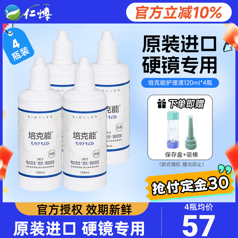 强力除蛋白 原装同款