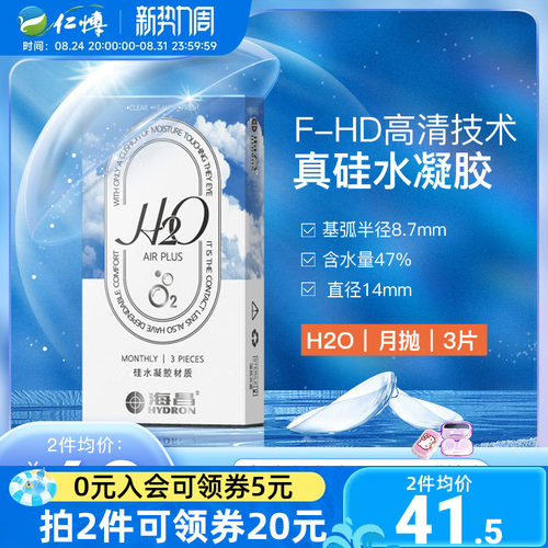 硅水凝胶材质