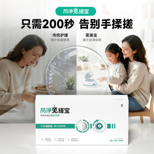 3N芮净免搓宝硬镜ok镜全自动角膜塑形镜清洗器硬镜护理仪除蛋白