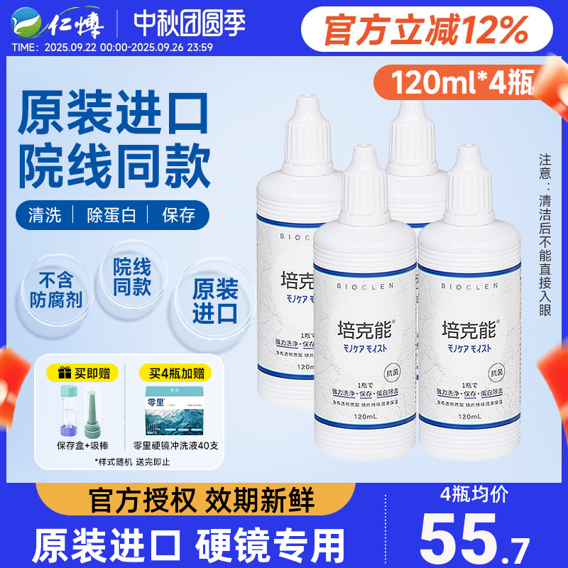 强力除蛋白 原先同款