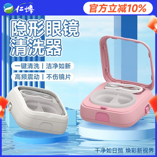 瞳小姐高频震动自动清洗器隐形美瞳手动式 清洗便携电动除蛋白收纳