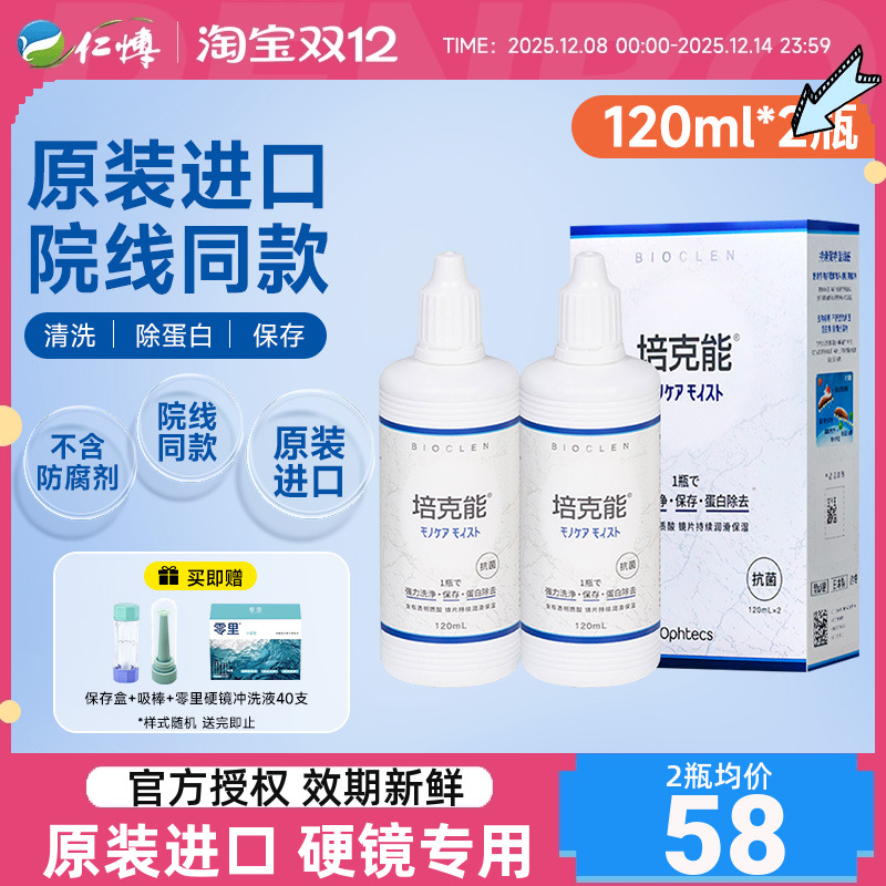 强力除蛋白 原装同款