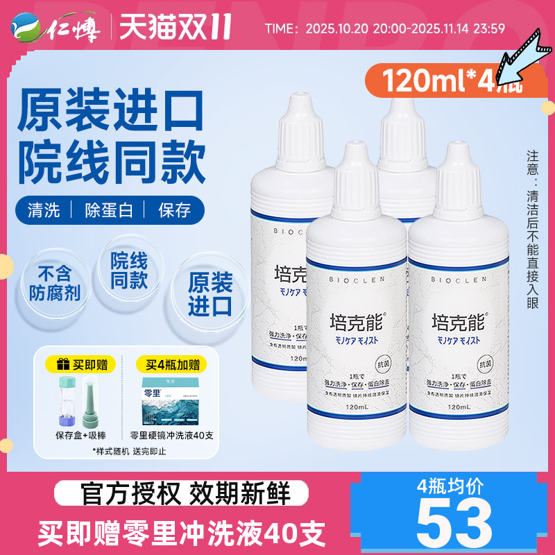 强力除蛋白 原先同款