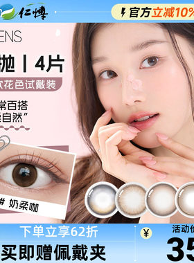 OLENS美瞳日抛4片装韩国进口自然婚纱照微混血小直径彩色隐形眼镜