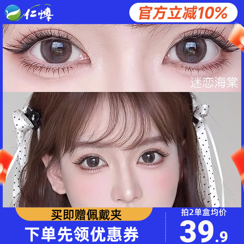 实瞳SEED日抛30片装花子系列告白玫瑰大小直径美瞳女彩色隐形眼镜