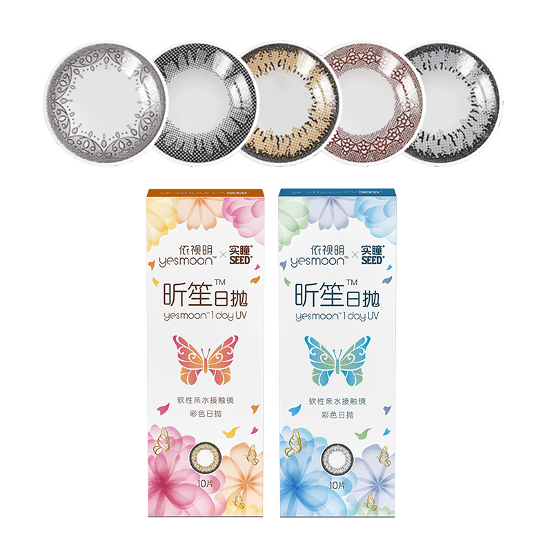 【3盒】依视明美瞳日抛10片昕恋彩色隐形眼镜自然近视小直径正品