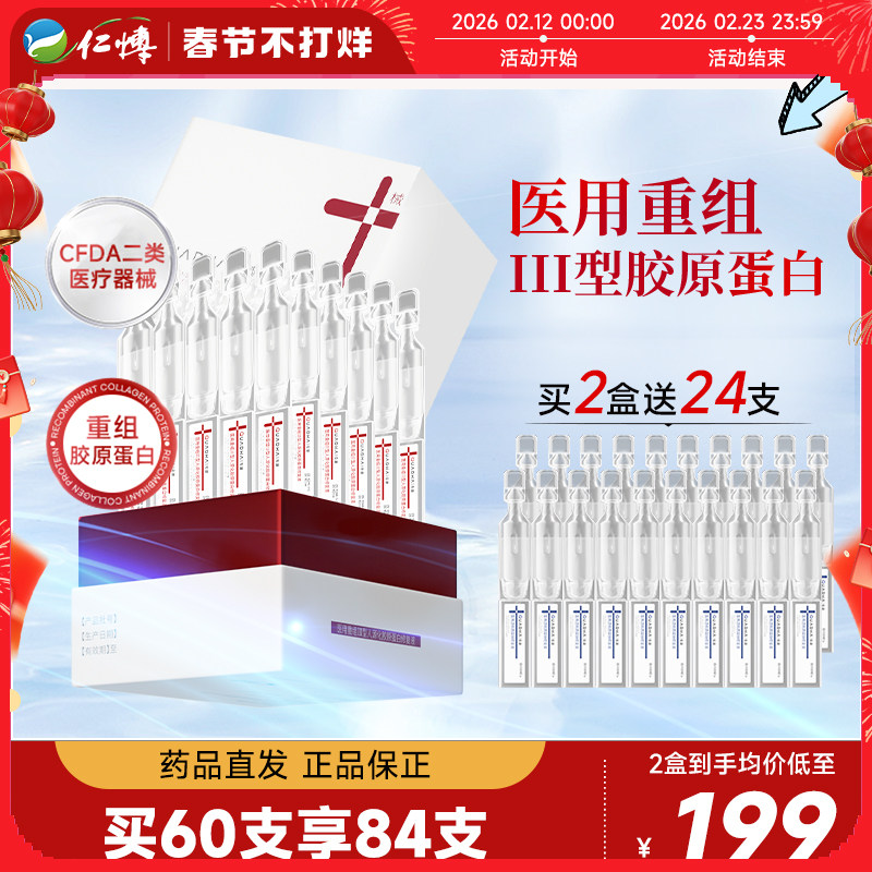 华熙生物夸迪医用重组胶原蛋白修复液次抛精华液体敷料创面部修复