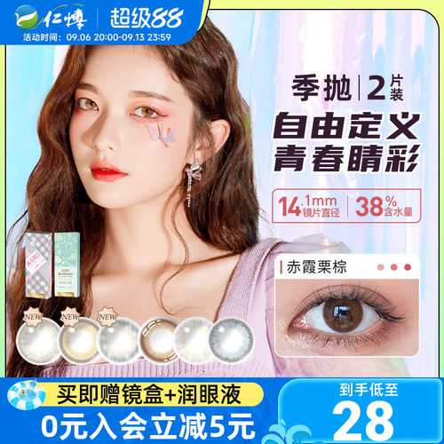 2款新花色，上市特惠~~