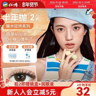 MoodyX悬粒美瞳半年抛树莓梦游NANODOTS红色隐形眼镜中小直径2片