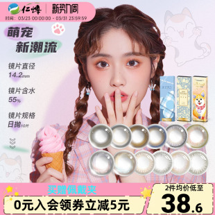 海俪恩美瞳日抛10片萌生宠爱彩色隐形眼镜大小直径混血女自然正品