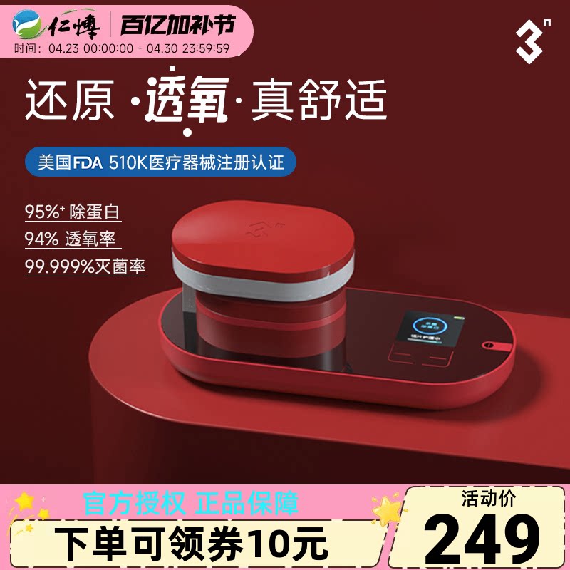 3n还原仪6.0隐形眼镜美瞳清洗器全自动除蛋白电动清洗盒日抛正品