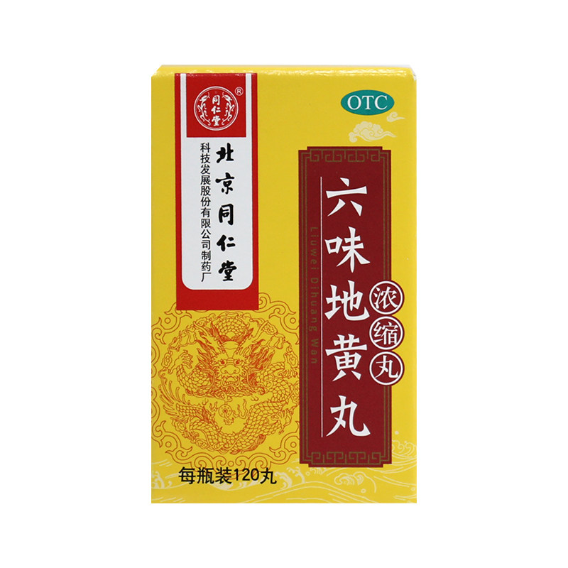 Beijing Tong Ren Tang Liuweidihuangwan 120 men and women Kidney Kidney To yellowin the  OTC Drug/Medical Devices/Planning supplies ,  OTC Drug , Tonic sedative , Jianpiyishenfang  category - from Buy2taobao.com to provide professional Taobao agent buy service