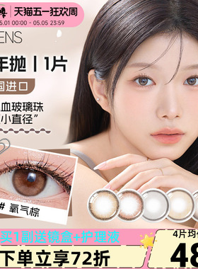 新品韩国OLENS半年抛美瞳1片小鹿棕自然小直径隐形眼镜进口正品