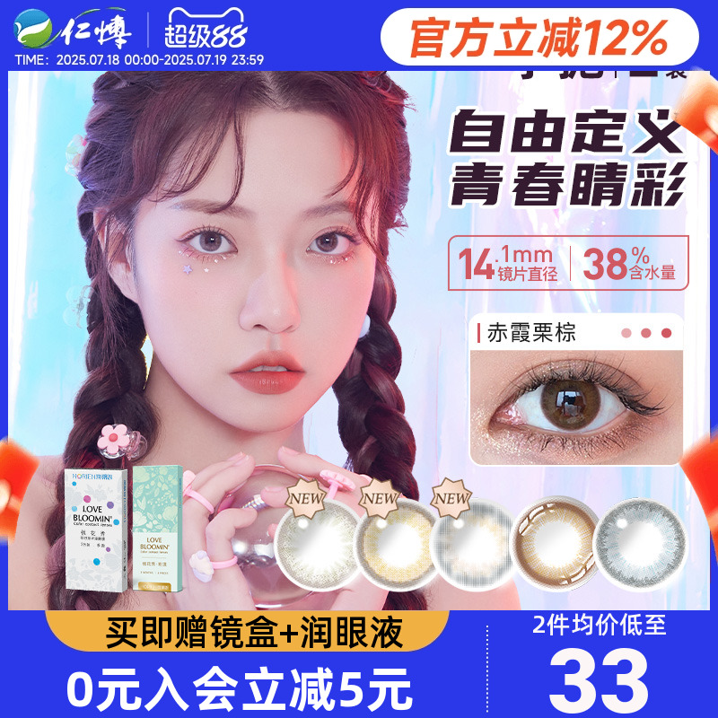 2款新花色，上市特惠~~