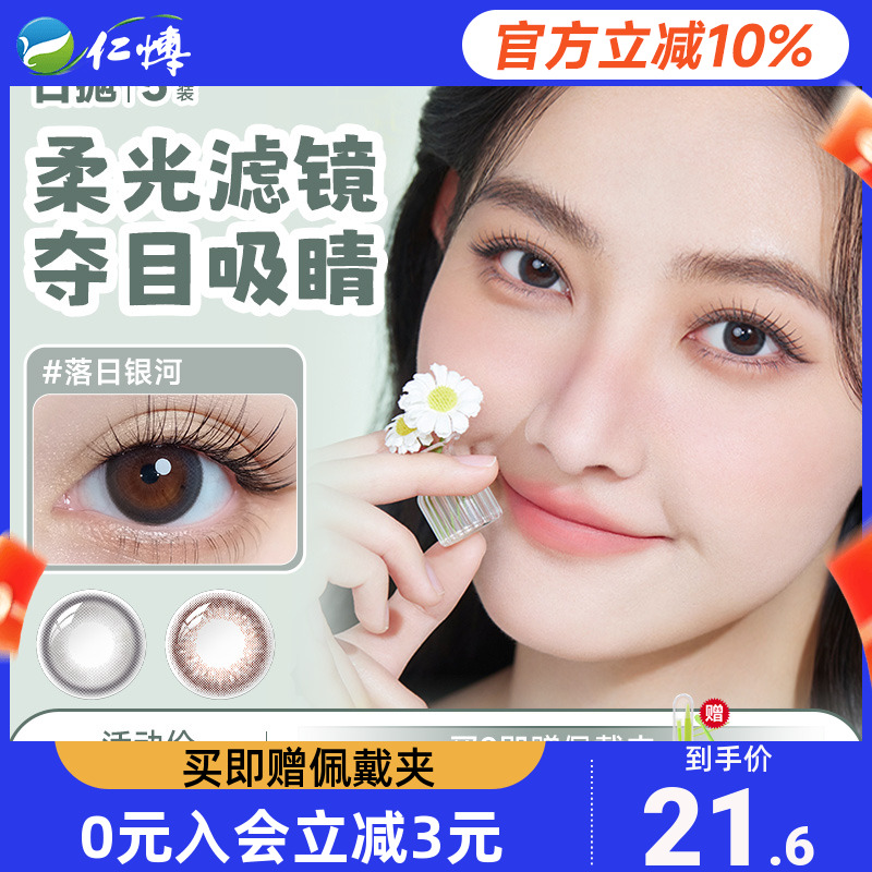 【新品】美目希美瞳日抛5片近视彩色隐形眼镜自然棕色黑小直径女