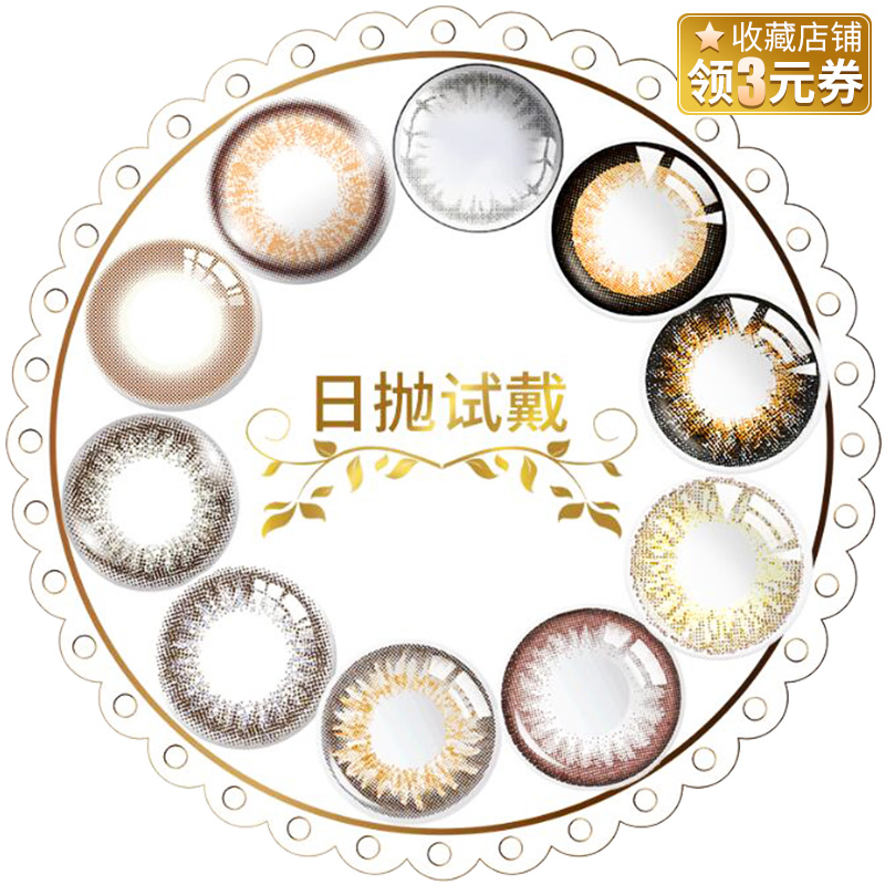 海昌科莱博绮芙莉妃蜜莉candy magic茵洛clalen隐形眼镜美瞳日抛在类目 隐形眼镜/护理液, 彩色隐形眼镜中 - 来自Buy2taobao.com提供专业的淘宝代购服务