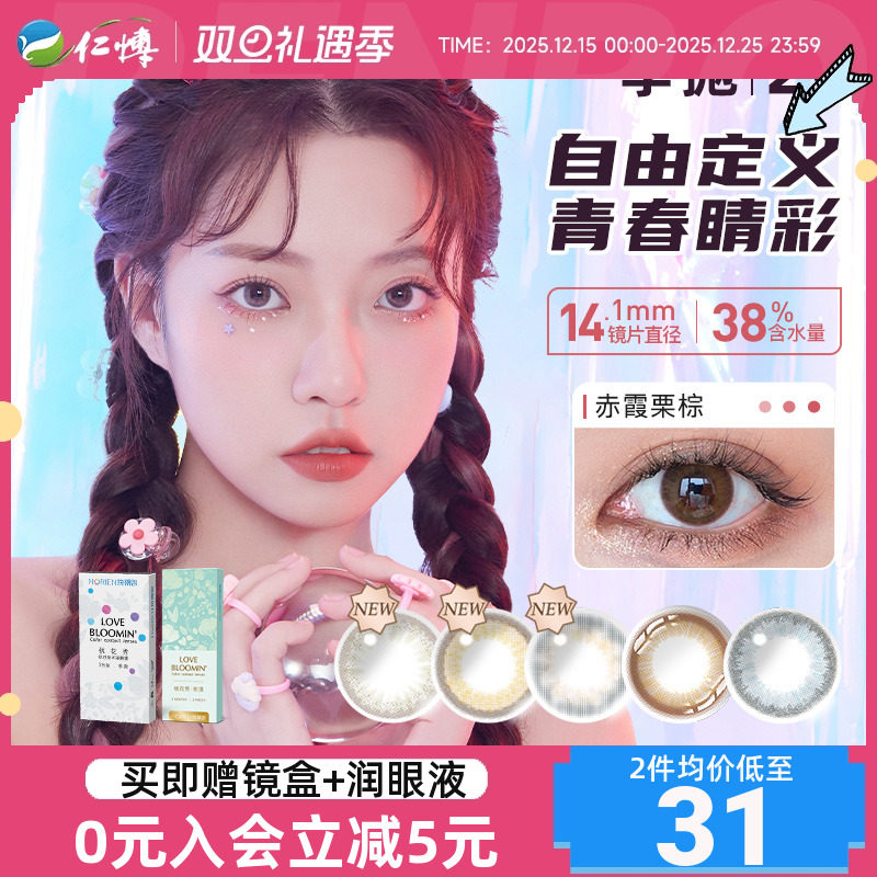 2款新花色，上市特惠~~