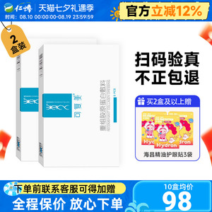 2盒可复美重组胶原蛋白修复敷料械字号敏感性肌肤修护非面膜乳液