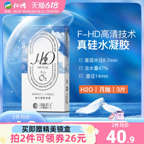 硅水凝胶材质