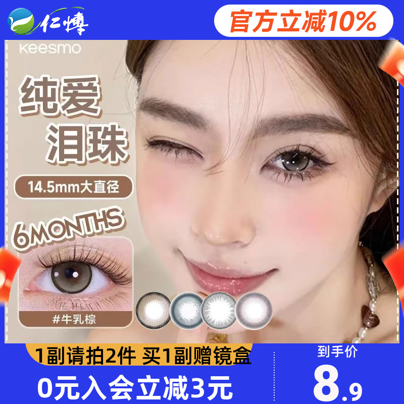 【限时清仓】NEO缤纷假日系列合集半年抛1片女自然混血舒适正品