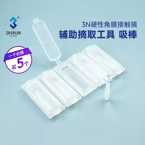 硬镜专用，5支独立包装