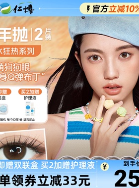 MoodyX悬粒美瞳半年抛树莓梦游NANODOTS红色隐形眼镜中小直径2片