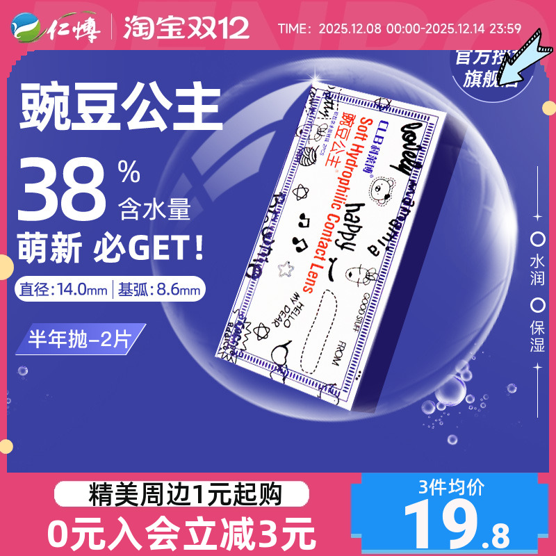 半年抛 1元换购精美镜盒