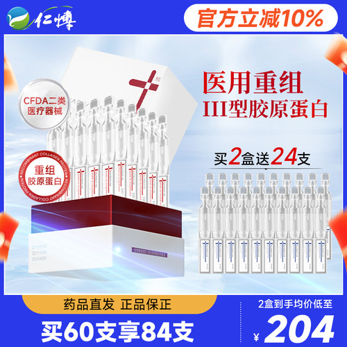 华熙生物夸迪医用重组III型人源化胶原蛋白液体敷料修复次抛精华