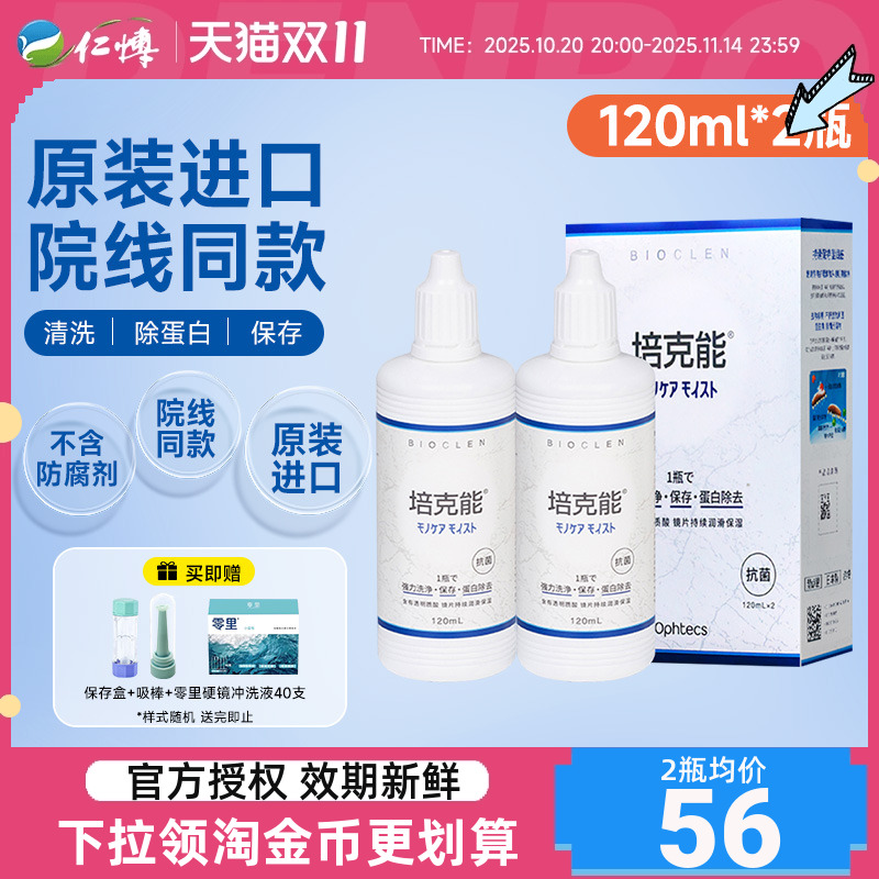强力除蛋白 原装同款