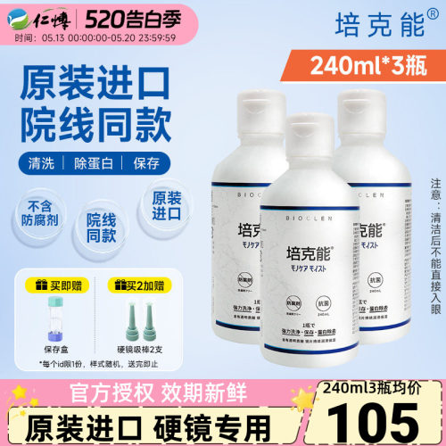 强力除蛋白 原先同款