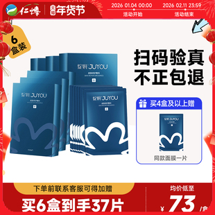 绽妍医用修护敷料蓝膜医美敏感肌术后透明质酸冷敷贴械字号非面膜