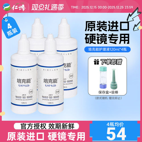 强力除蛋白 原先同款