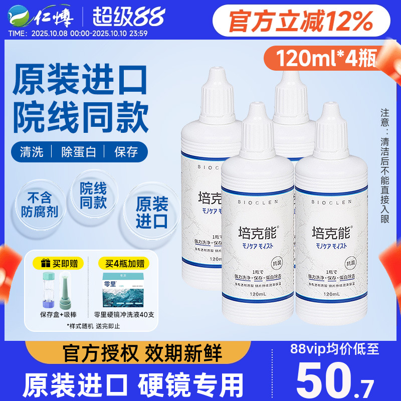 强力除蛋白 原先同款