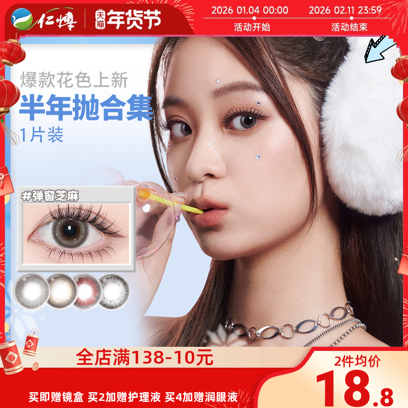 NANODOTS悬粒补丁蓝饮半年抛1片红灰色美瞳隐形眼镜混血cos正品,隐形眼镜/护理液,彩色隐形眼镜,淘宝优惠券,粉丝福利购,淘宝优惠卷