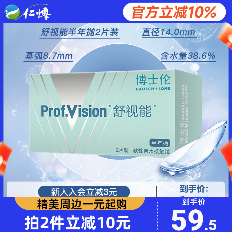 非离子材料 不易吸附蛋白