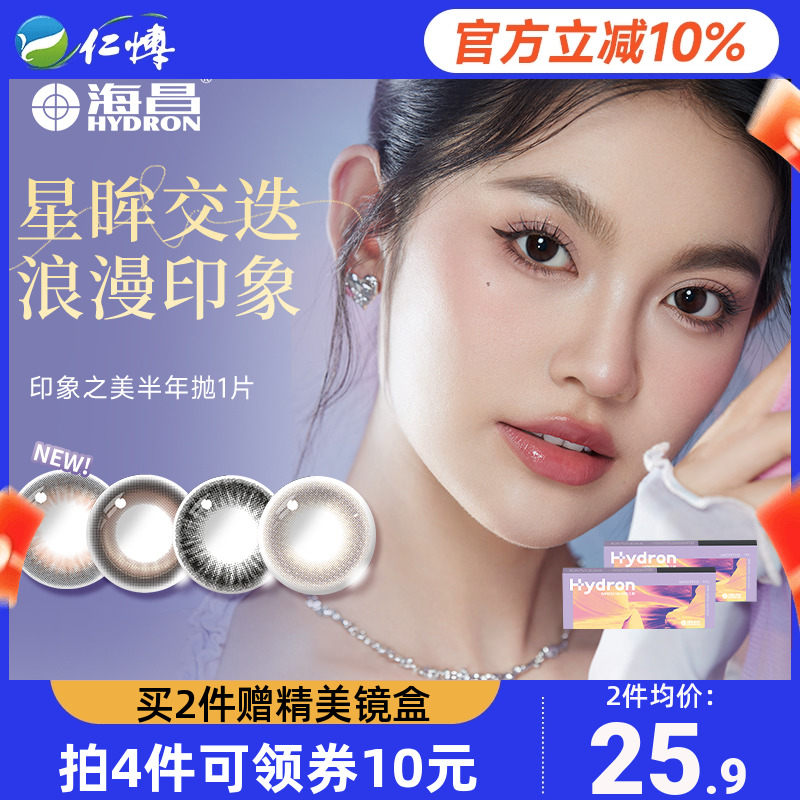 赠品不叠加，每个ID限赠1份