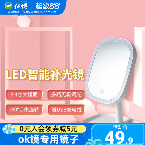 普诺瞳LED智能补光镜OK镜专用镜子辅助佩戴镜RGP镜硬性角膜塑形镜