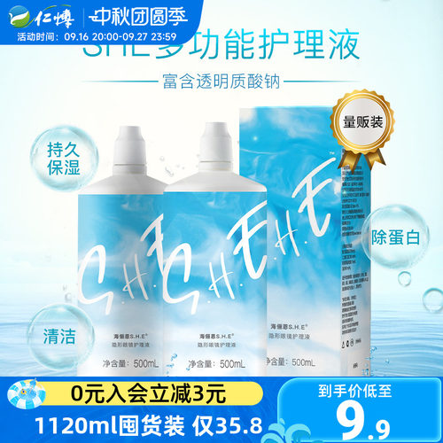 大容量组合装 收藏加购享优先发货