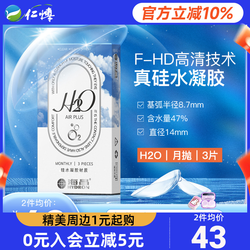 硅水凝胶材质
