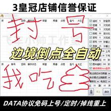qq飞车辅助端游边境倒点组队助手自动跑工作室辅助永久包售后更新