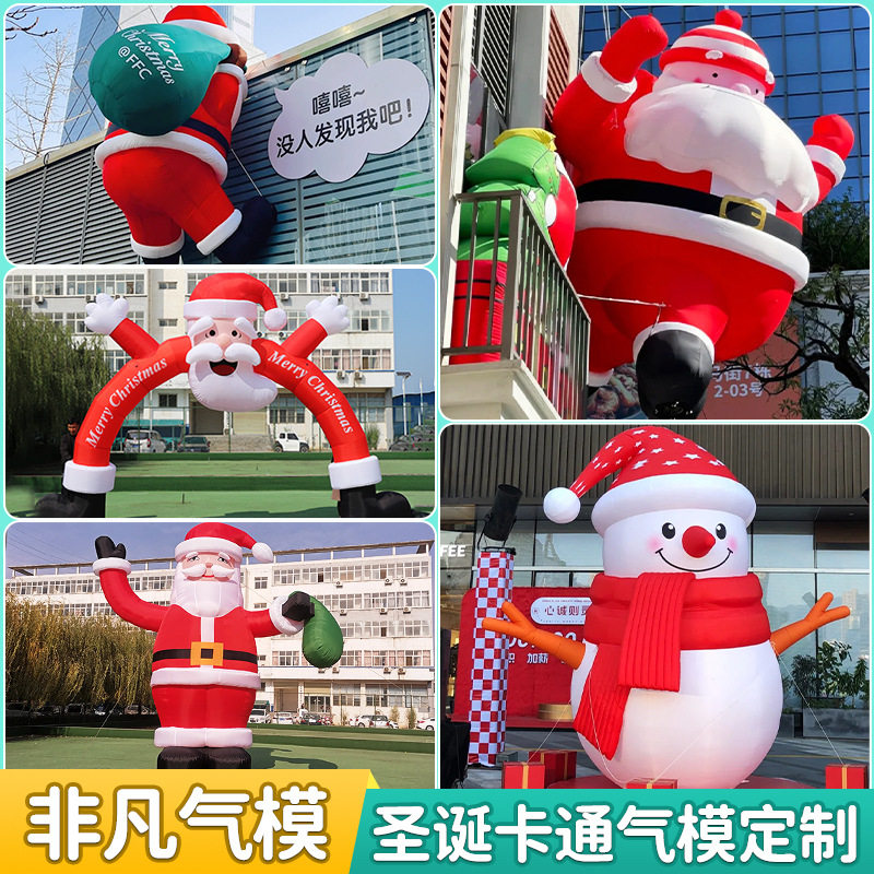 圣诞节充气圣诞老人气模圣诞树拐杖雪橇爬墙雪人烟囱靴子拱门模型,节庆用品/礼品,充气气模,淘宝优惠券,粉丝福利购,淘宝优惠卷