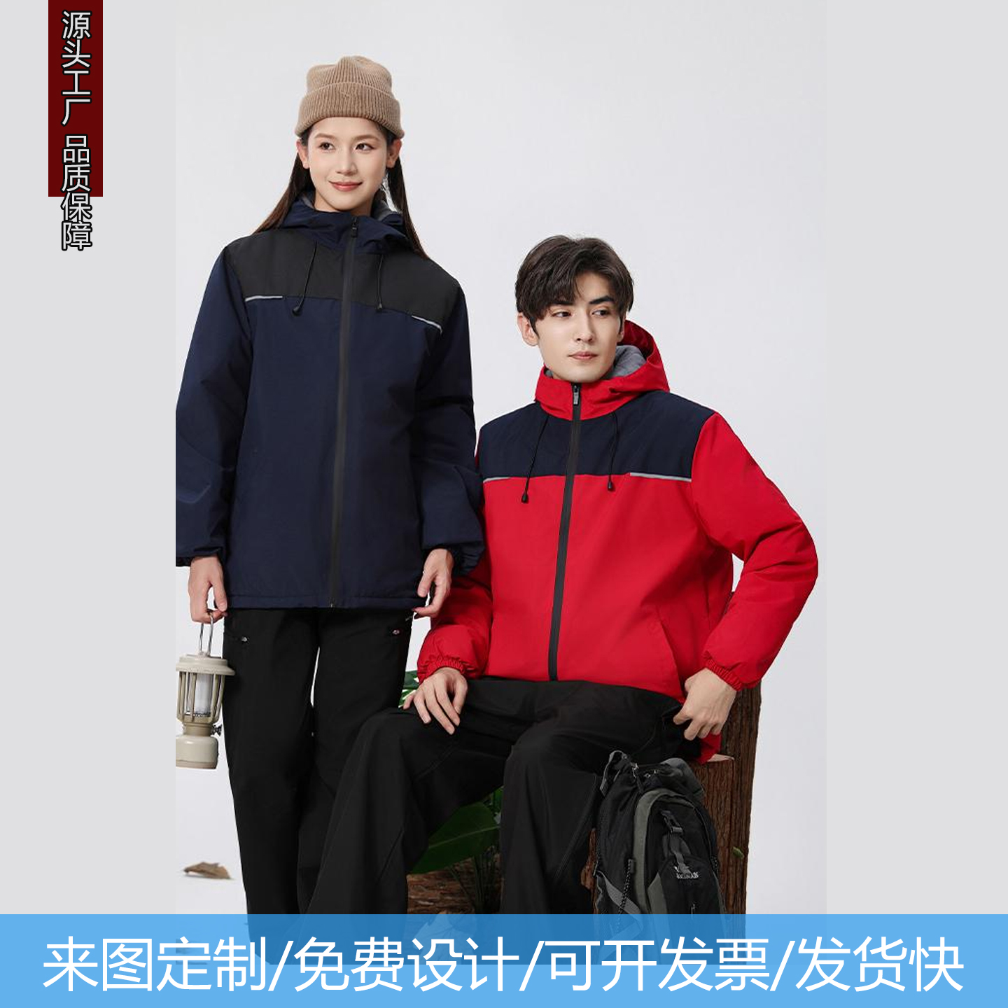 定制工作服印logo字刺绣