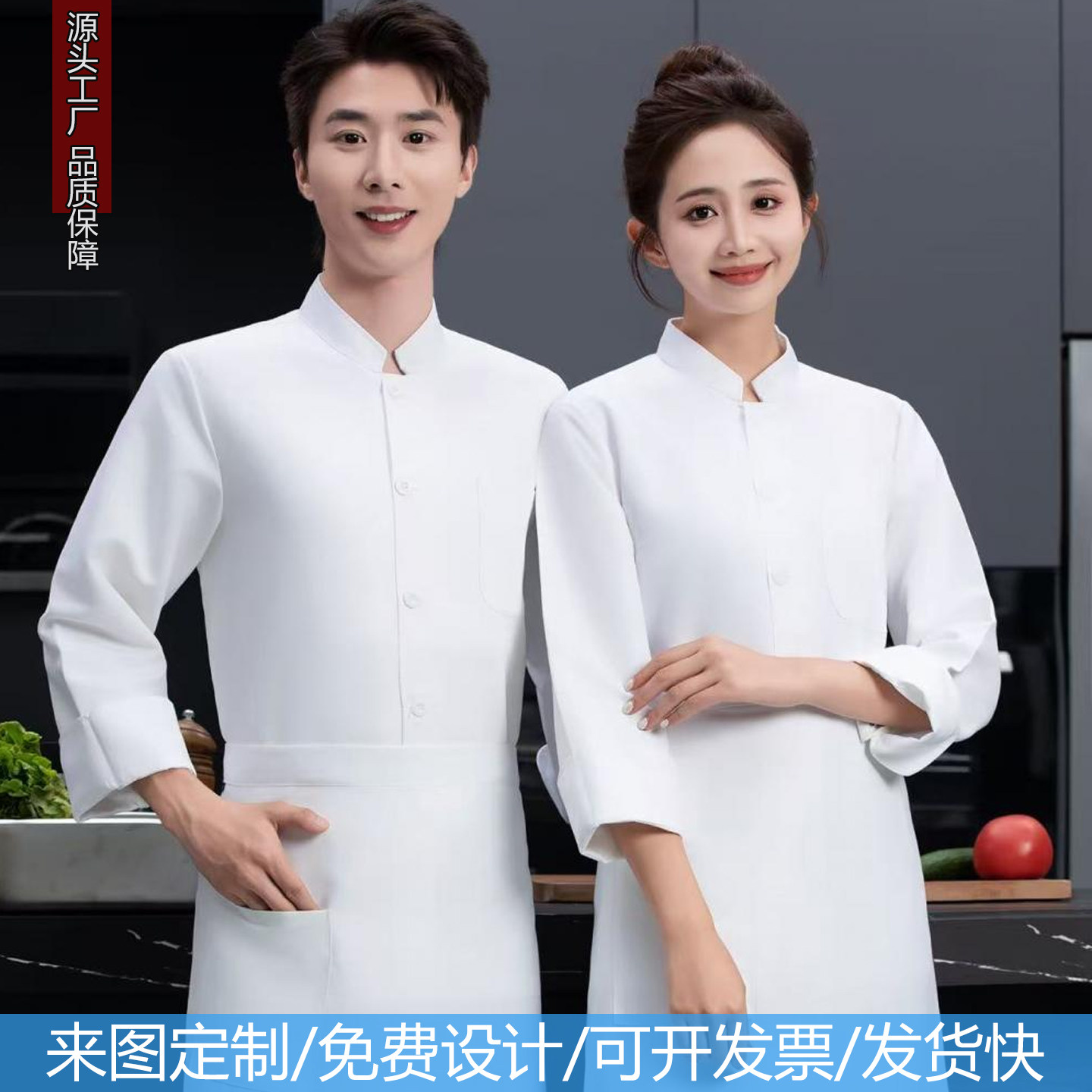 厨师工作服男女餐饮饭店食堂后厨房工装制服可定制logo刺绣图案
