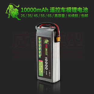 RC遥控车2S 3S大容量锂电池1万7000 8000 12000 16000 22000毫安