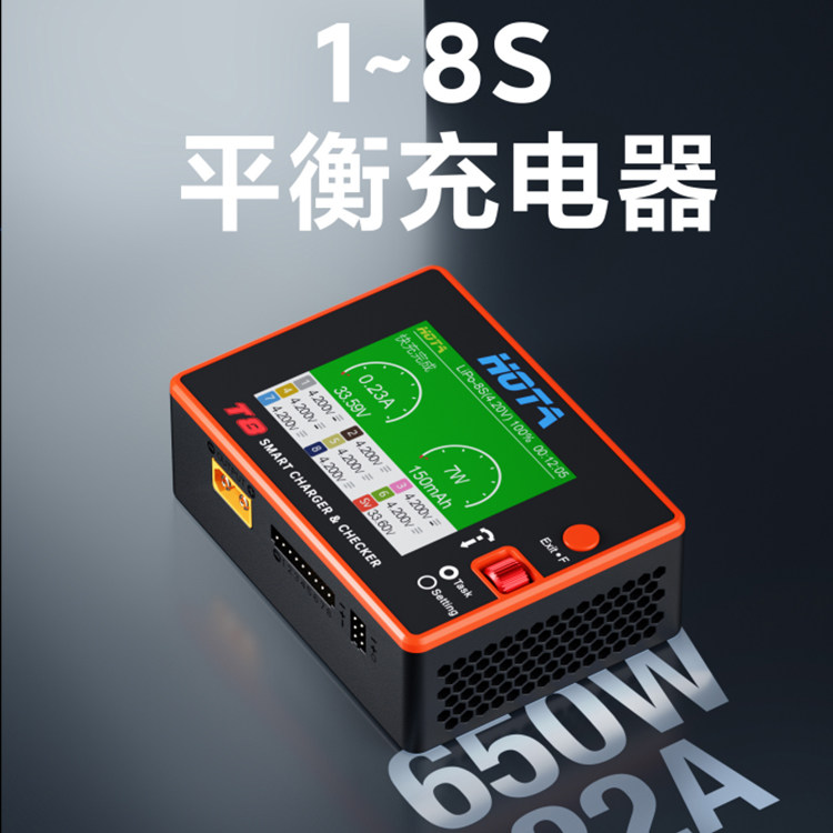 智能锂电池HOTA平衡充电器无人机